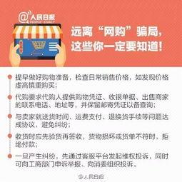 浙江网购爆料事件最新,揭秘网络购物陷阱与维权之路  第2张