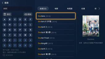 dcotors在线观看,在线观看，探索医学领域的奥秘之旅  第1张